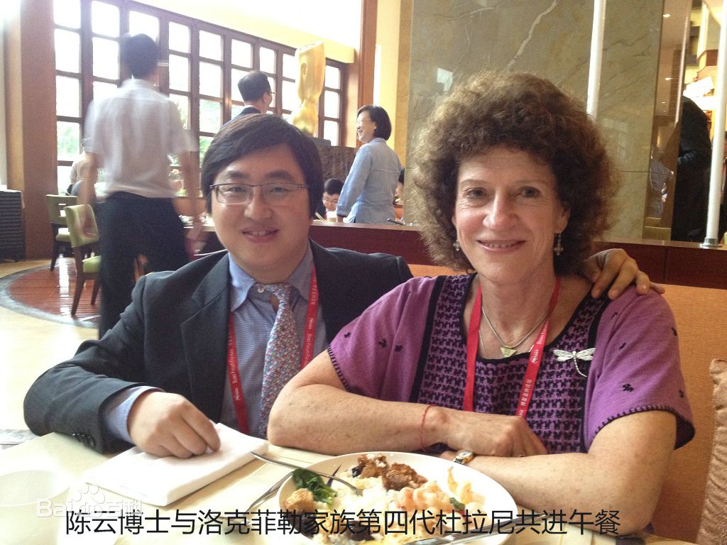 2013年5月陈云博士与洛克菲勒家族第四代继承人午餐会交流